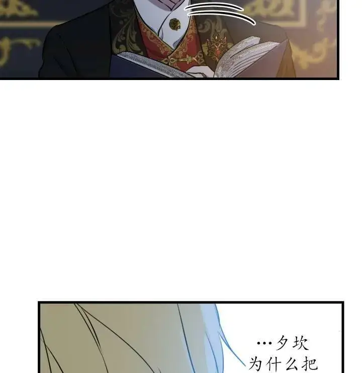 漫画《世界最强者们都为我倾倒》第75话第15张图