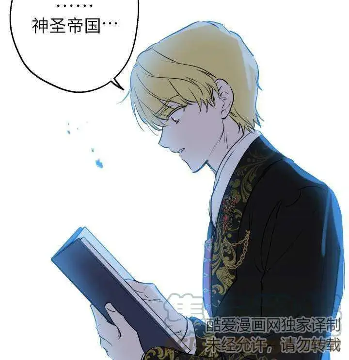 漫画《世界最强者们都为我倾倒》第75话第21张图