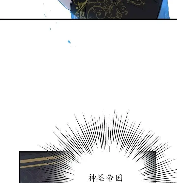 漫画《世界最强者们都为我倾倒》第75话第22张图