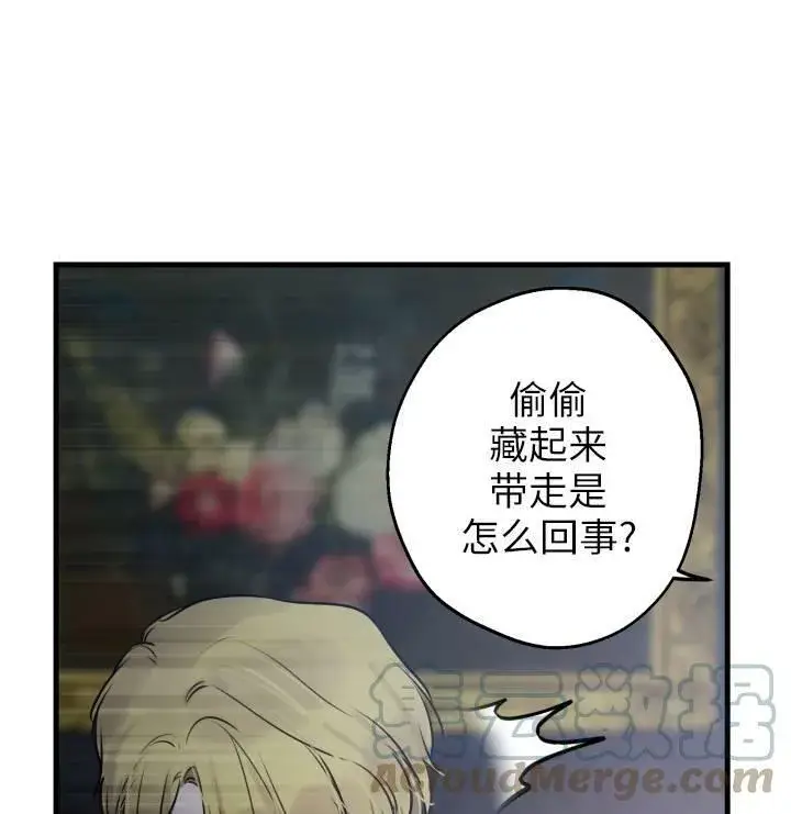 漫画《世界最强者们都为我倾倒》第75话第25张图