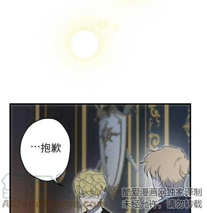 漫画《世界最强者们都为我倾倒》第75话第29张图