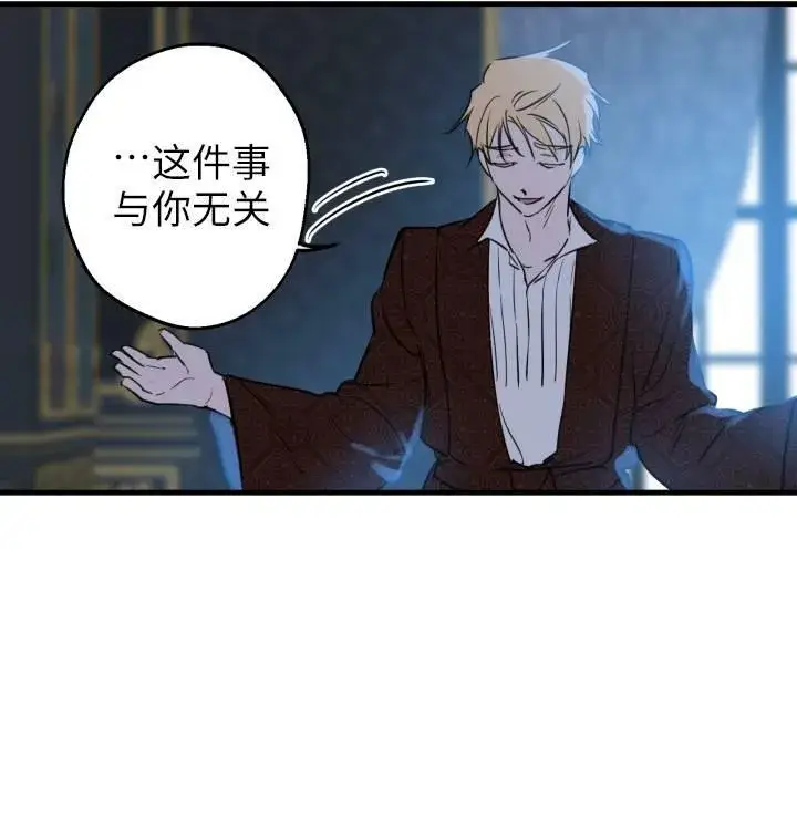 漫画《世界最强者们都为我倾倒》第75话第34张图