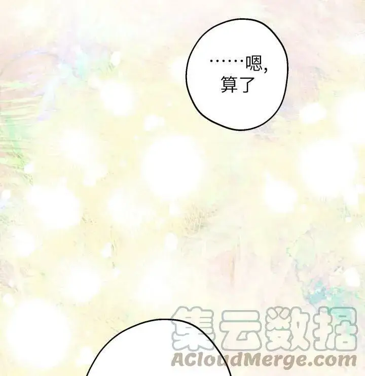漫画《世界最强者们都为我倾倒》第75话第37张图