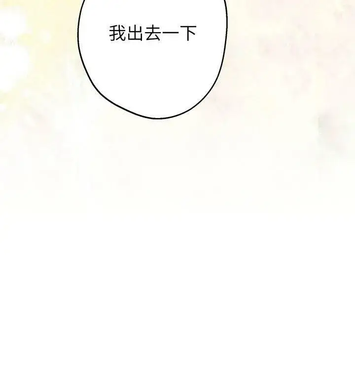 漫画《世界最强者们都为我倾倒》第75话第38张图