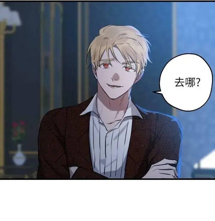 漫画《世界最强者们都为我倾倒》第75话第39张图