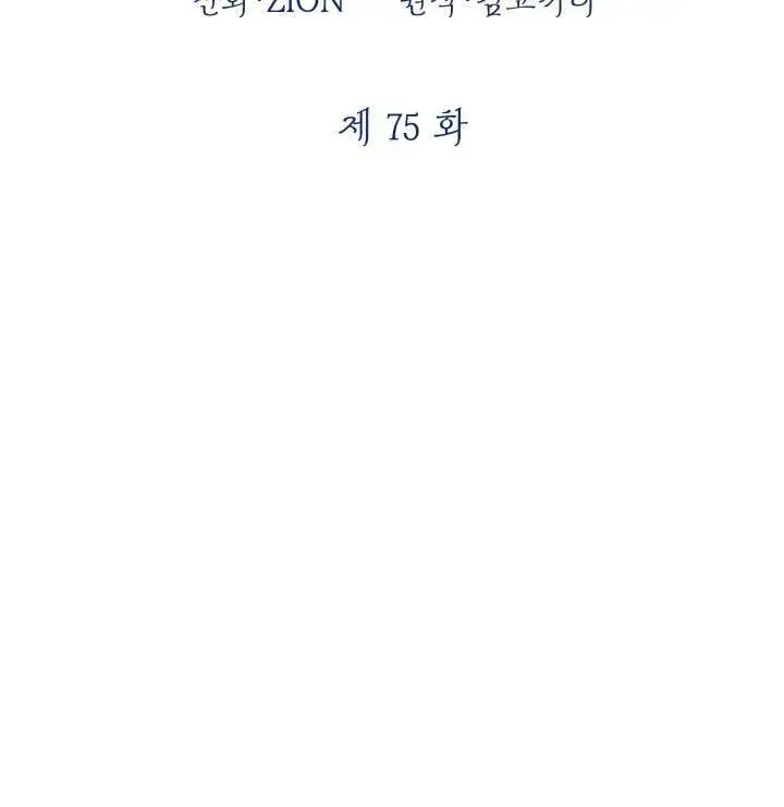 漫画《世界最强者们都为我倾倒》第75话第44张图