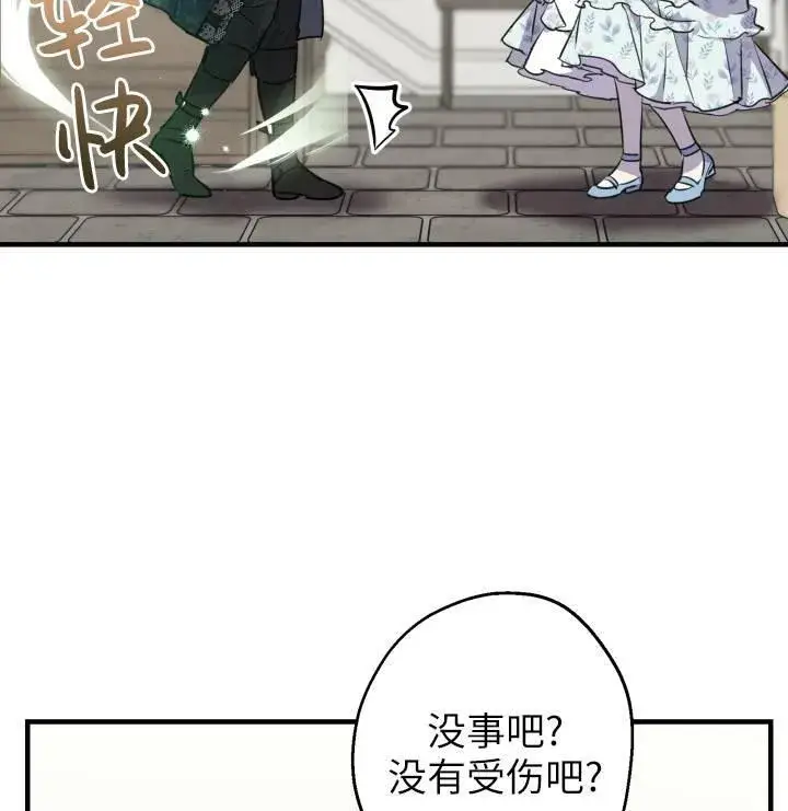 漫画《世界最强者们都为我倾倒》第75话第47张图