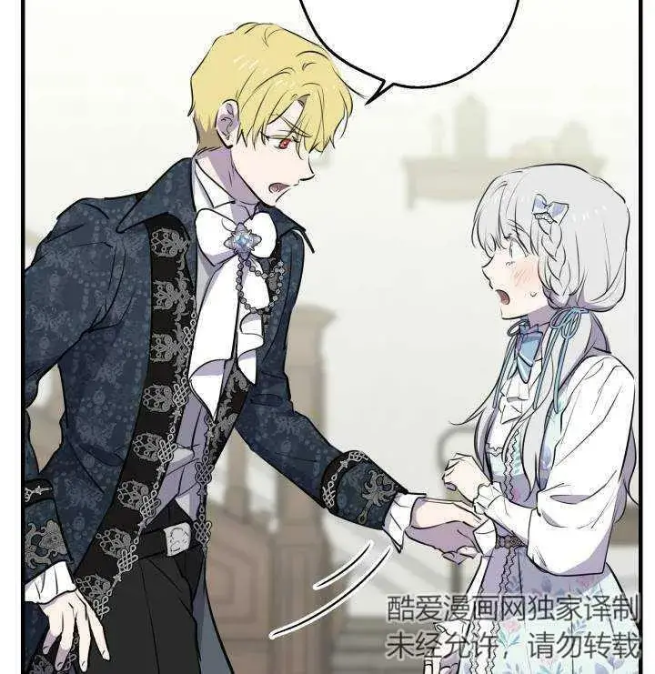 漫画《世界最强者们都为我倾倒》第75话第48张图