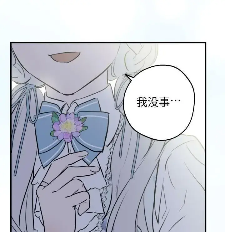 漫画《世界最强者们都为我倾倒》第75话第51张图