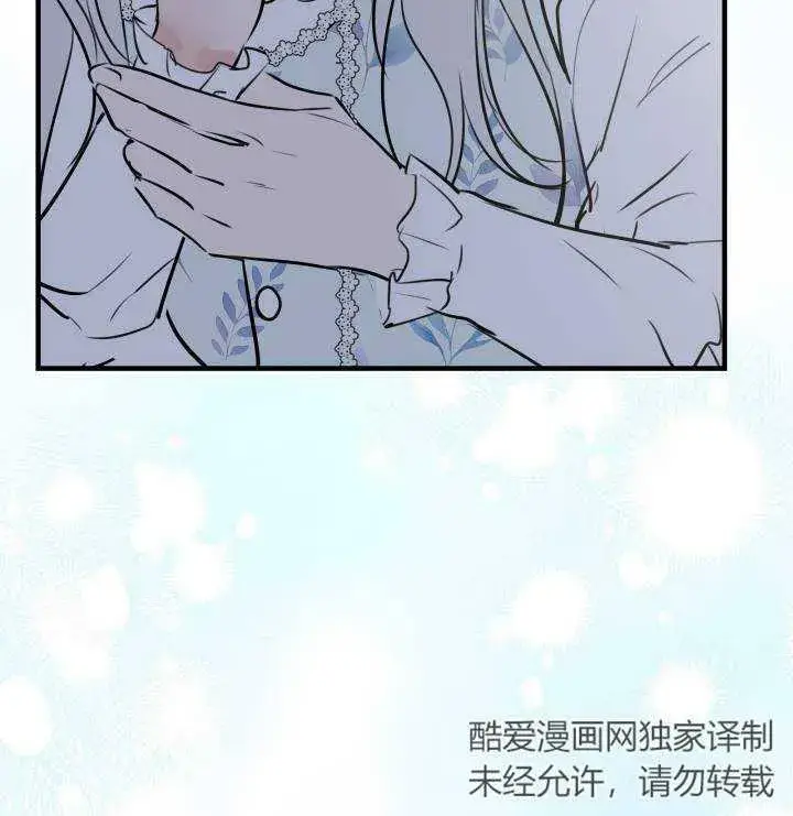 漫画《世界最强者们都为我倾倒》第75话第52张图