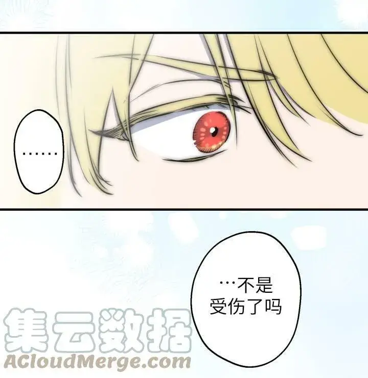 漫画《世界最强者们都为我倾倒》第75话第53张图