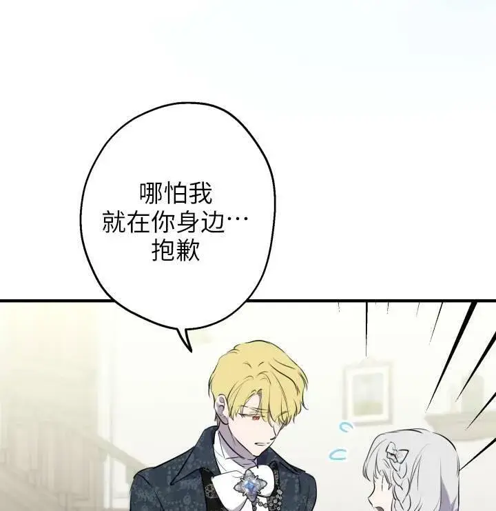 漫画《世界最强者们都为我倾倒》第75话第54张图
