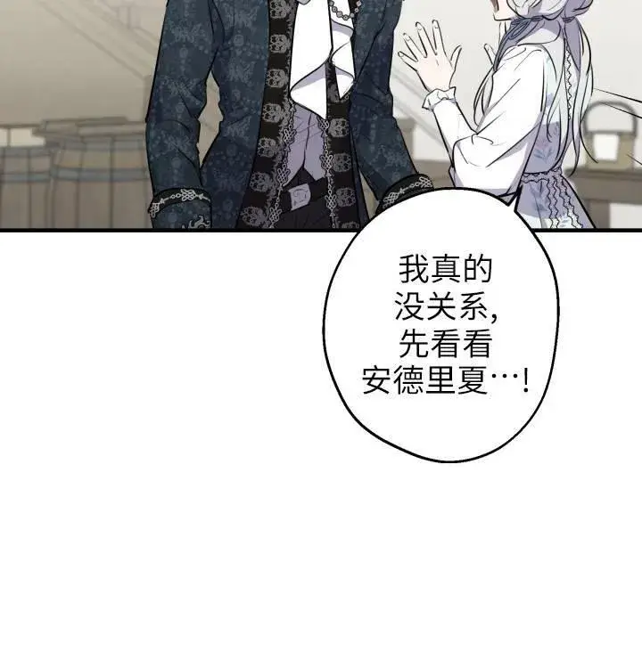漫画《世界最强者们都为我倾倒》第75话第55张图