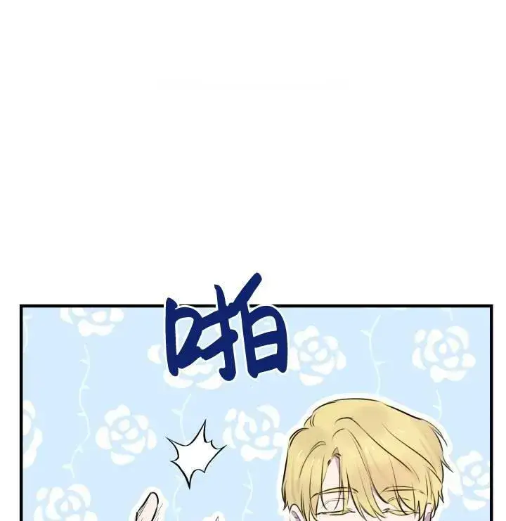漫画《世界最强者们都为我倾倒》第75话第58张图