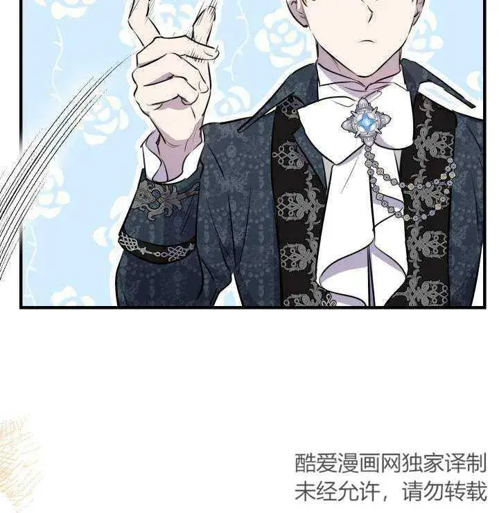 漫画《世界最强者们都为我倾倒》第75话第59张图