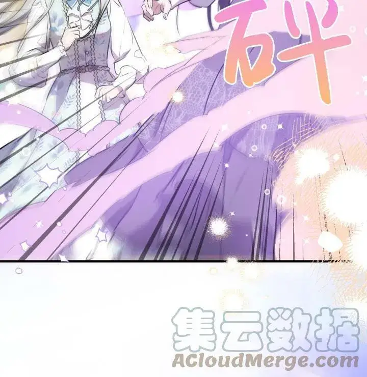 漫画《世界最强者们都为我倾倒》第75话第61张图
