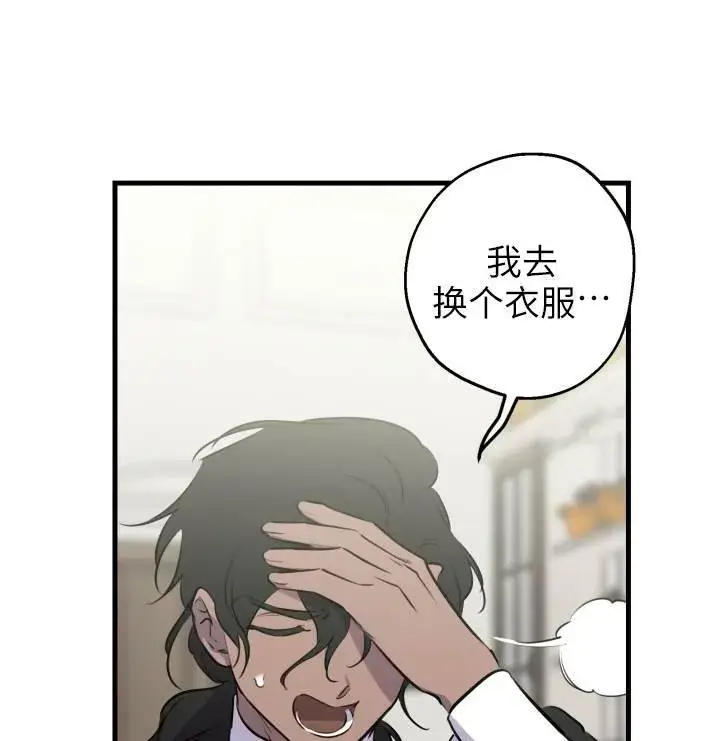 漫画《世界最强者们都为我倾倒》第75话第74张图