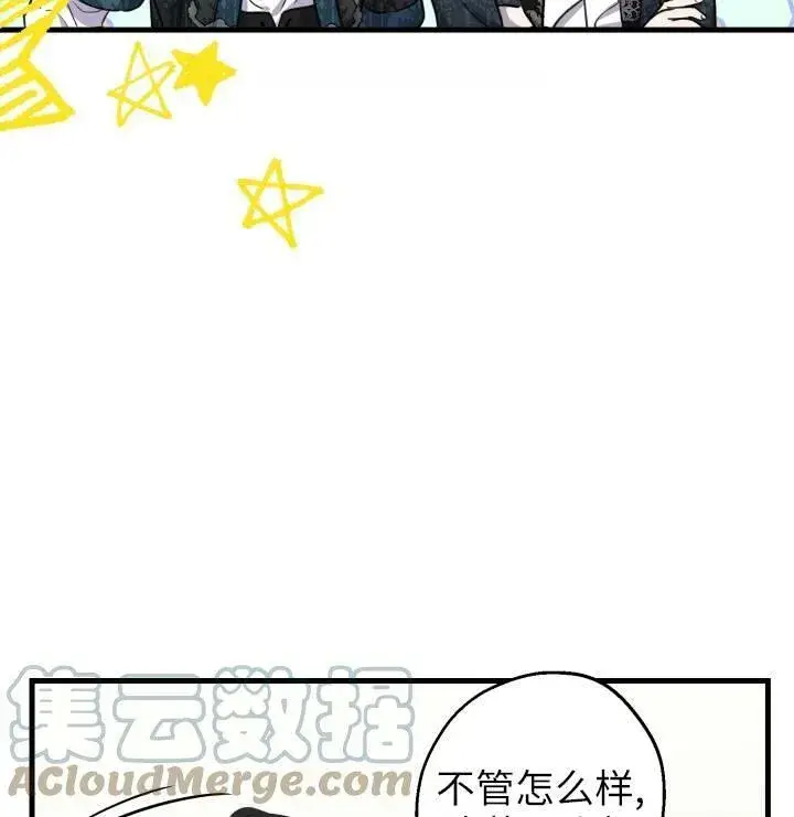 漫画《世界最强者们都为我倾倒》第75话第81张图