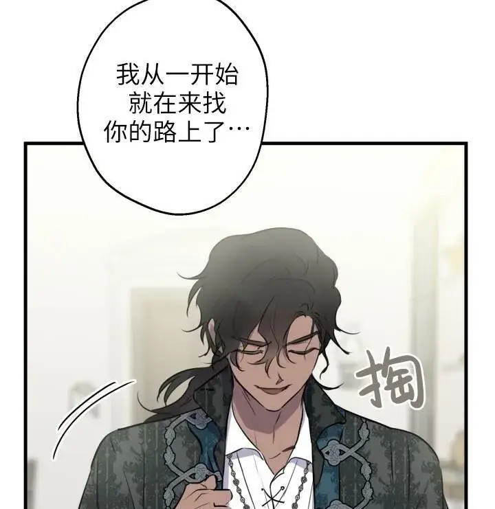 漫画《世界最强者们都为我倾倒》第75话第83张图