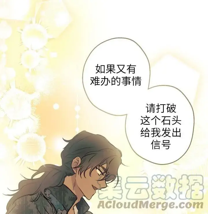 漫画《世界最强者们都为我倾倒》第75话第85张图
