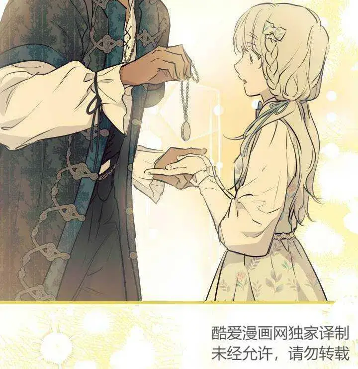 漫画《世界最强者们都为我倾倒》第75话第86张图