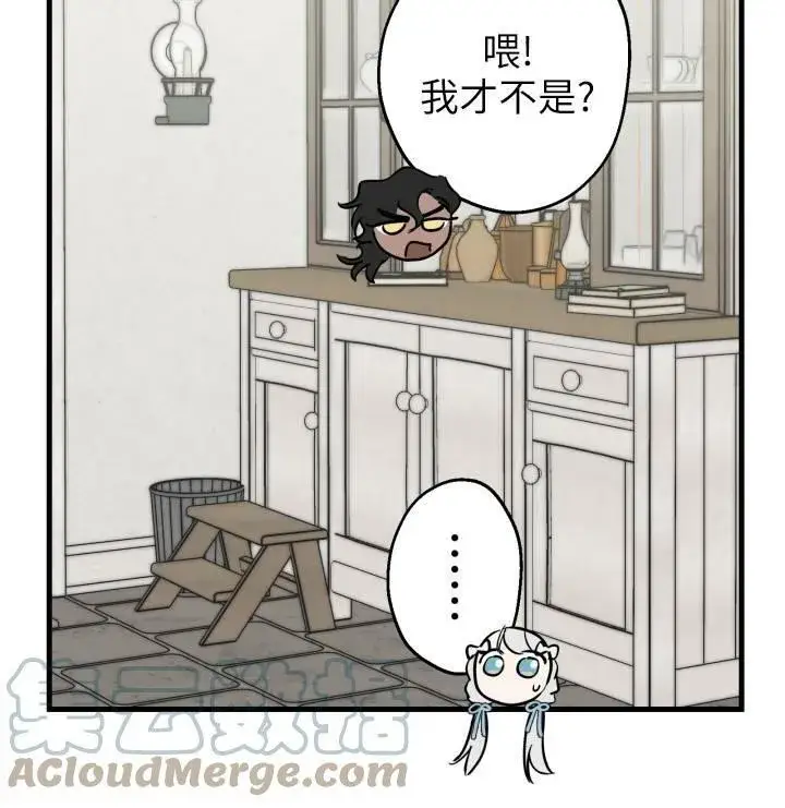 漫画《世界最强者们都为我倾倒》第75话第93张图
