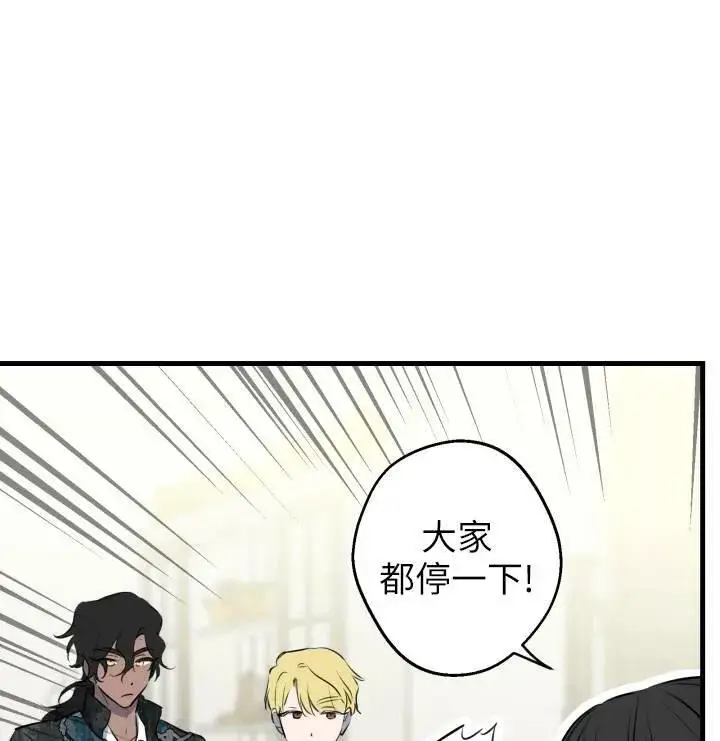 漫画《世界最强者们都为我倾倒》第75话第94张图