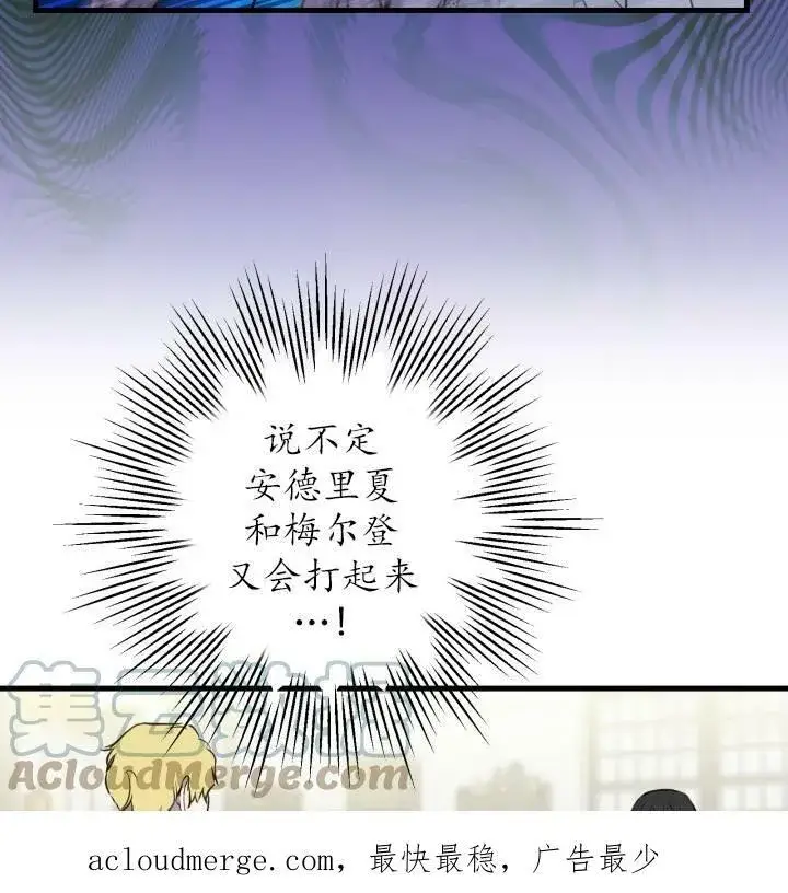 漫画《世界最强者们都为我倾倒》第75话第97张图