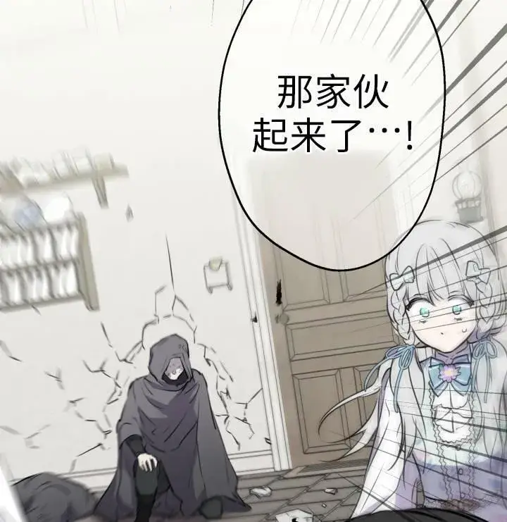 漫画《世界最强者们都为我倾倒》第75话第99张图