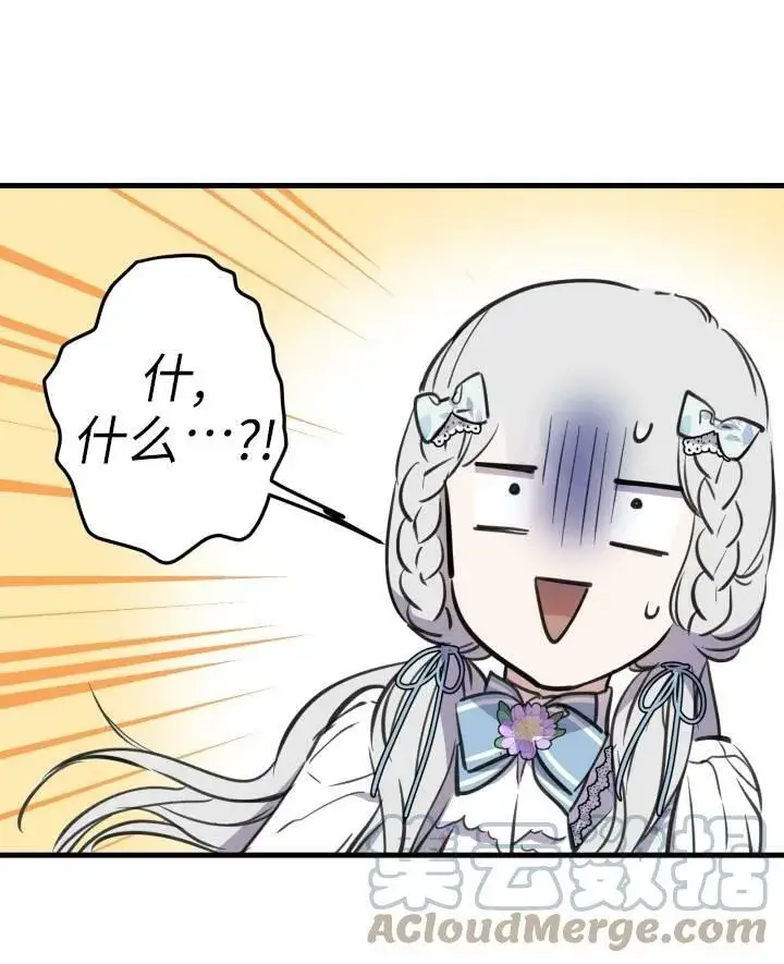漫画《世界最强者们都为我倾倒》第76话第101张图