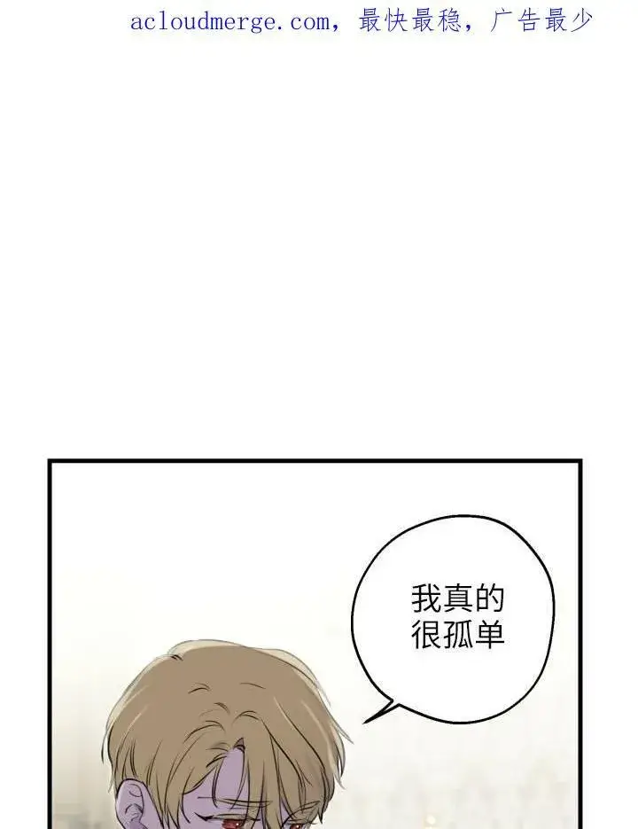 漫画《世界最强者们都为我倾倒》第76话第102张图