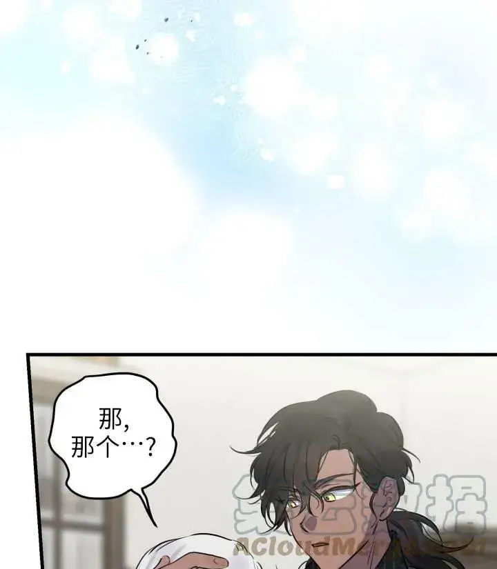 漫画《世界最强者们都为我倾倒》第76话第13张图