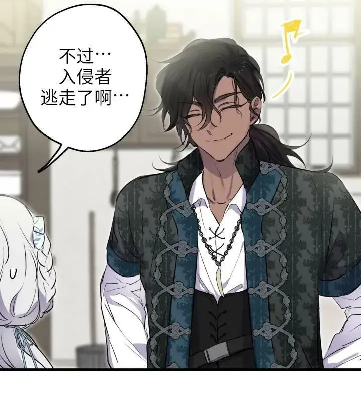 漫画《世界最强者们都为我倾倒》第76话第18张图