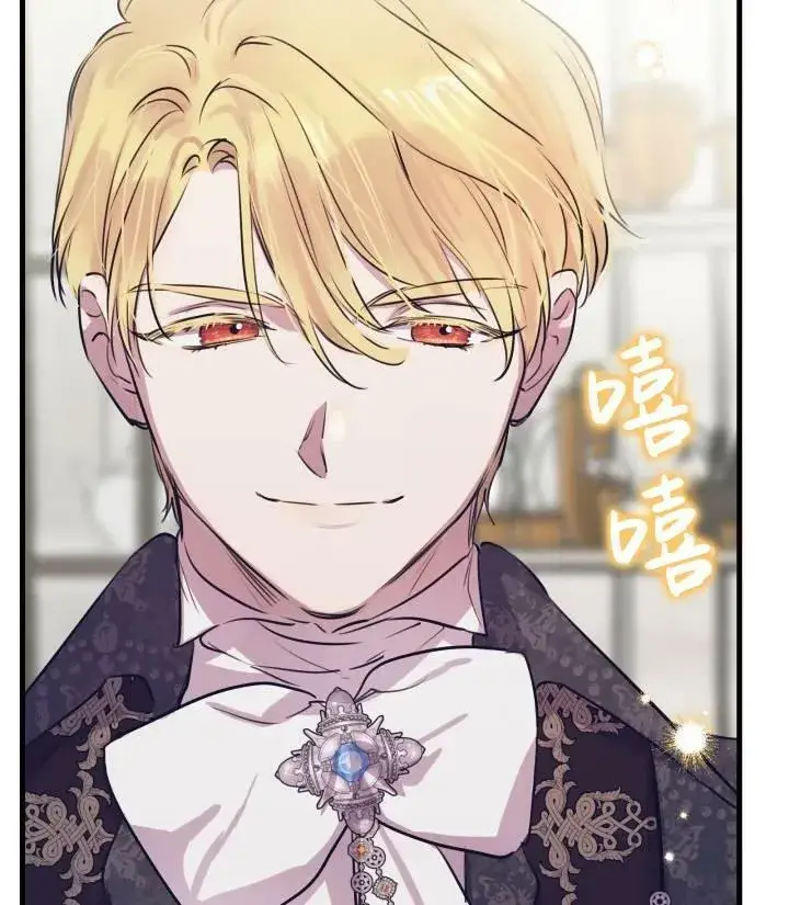 漫画《世界最强者们都为我倾倒》第76话第20张图