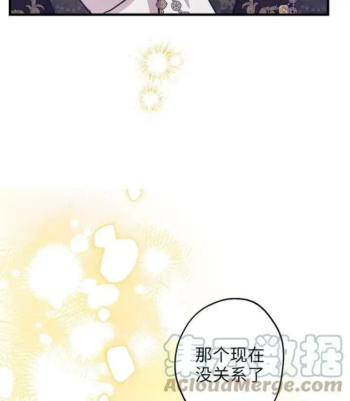 漫画《世界最强者们都为我倾倒》第76话第21张图