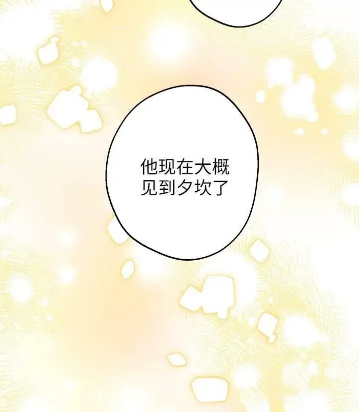 漫画《世界最强者们都为我倾倒》第76话第22张图