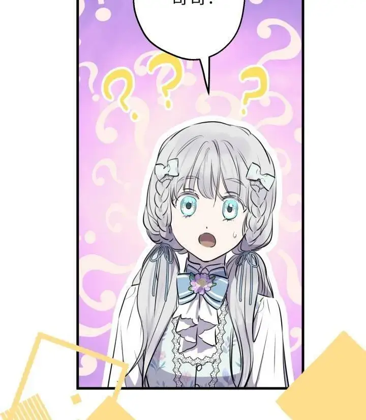 漫画《世界最强者们都为我倾倒》第76话第24张图