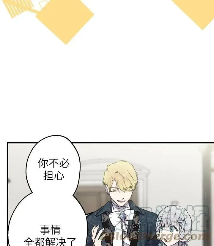 漫画《世界最强者们都为我倾倒》第76话第25张图