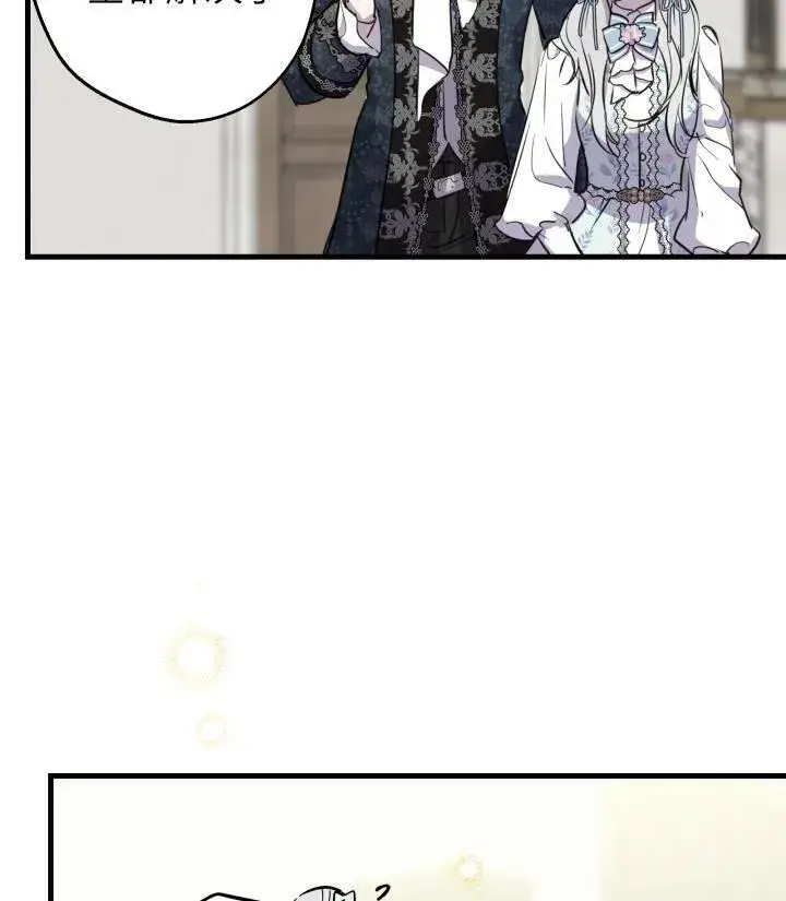 漫画《世界最强者们都为我倾倒》第76话第26张图