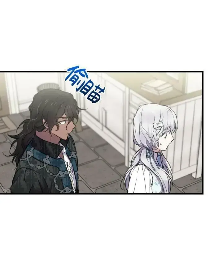 漫画《世界最强者们都为我倾倒》第76话第32张图