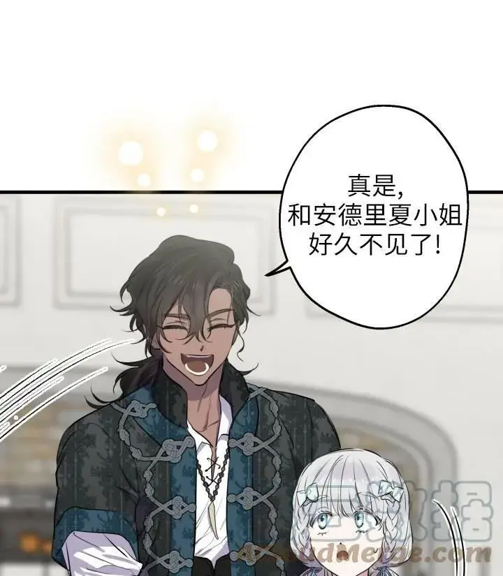 漫画《世界最强者们都为我倾倒》第76话第33张图