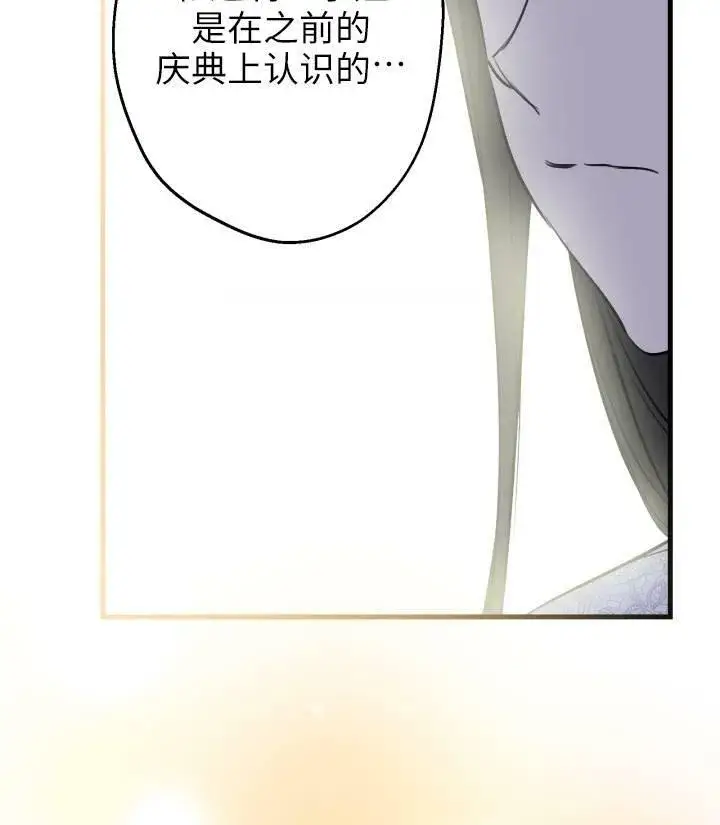 漫画《世界最强者们都为我倾倒》第76话第35张图