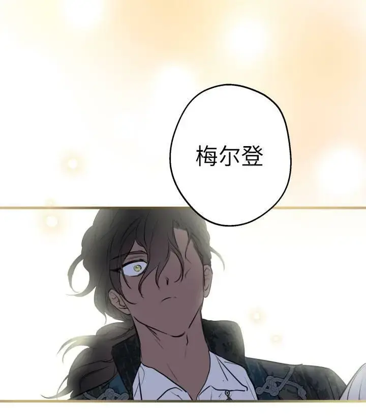 漫画《世界最强者们都为我倾倒》第76话第36张图