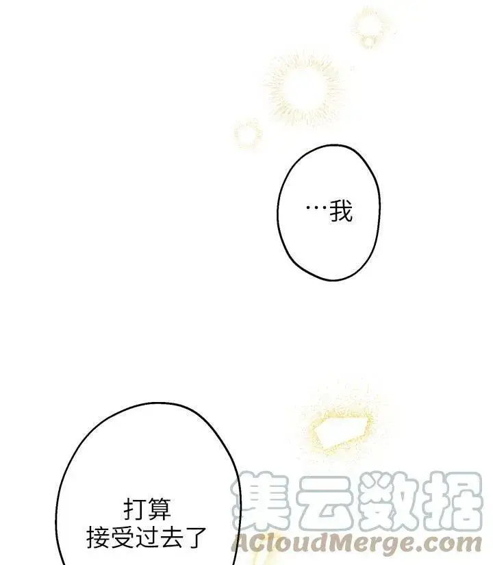 漫画《世界最强者们都为我倾倒》第76话第37张图