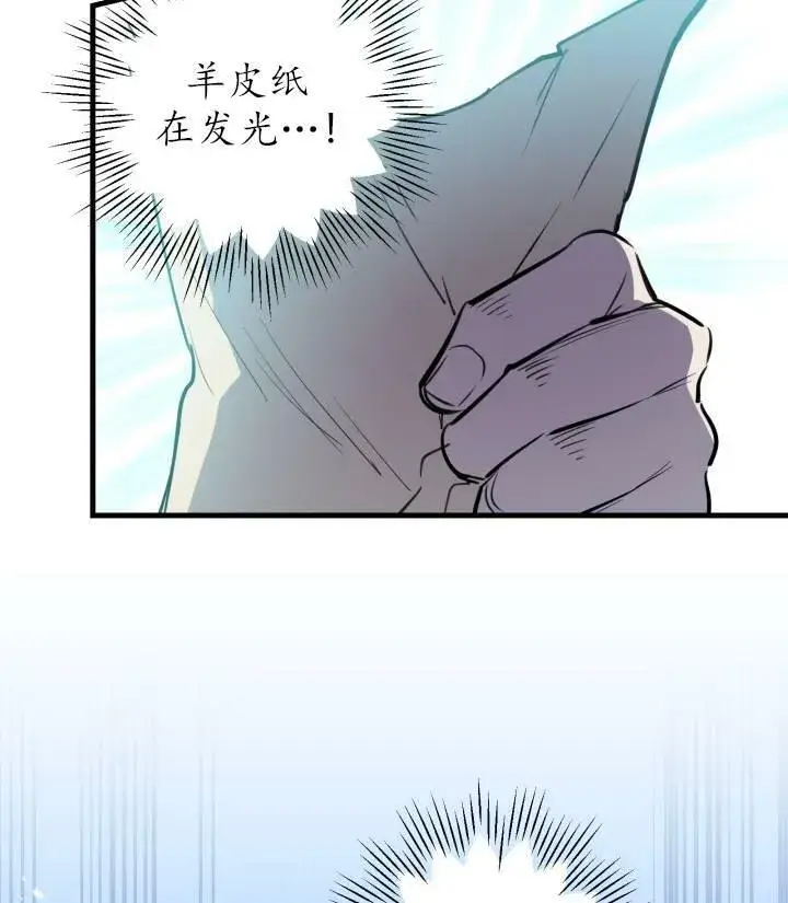 漫画《世界最强者们都为我倾倒》第76话第4张图