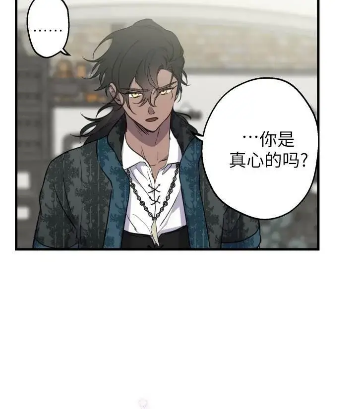 漫画《世界最强者们都为我倾倒》第76话第42张图