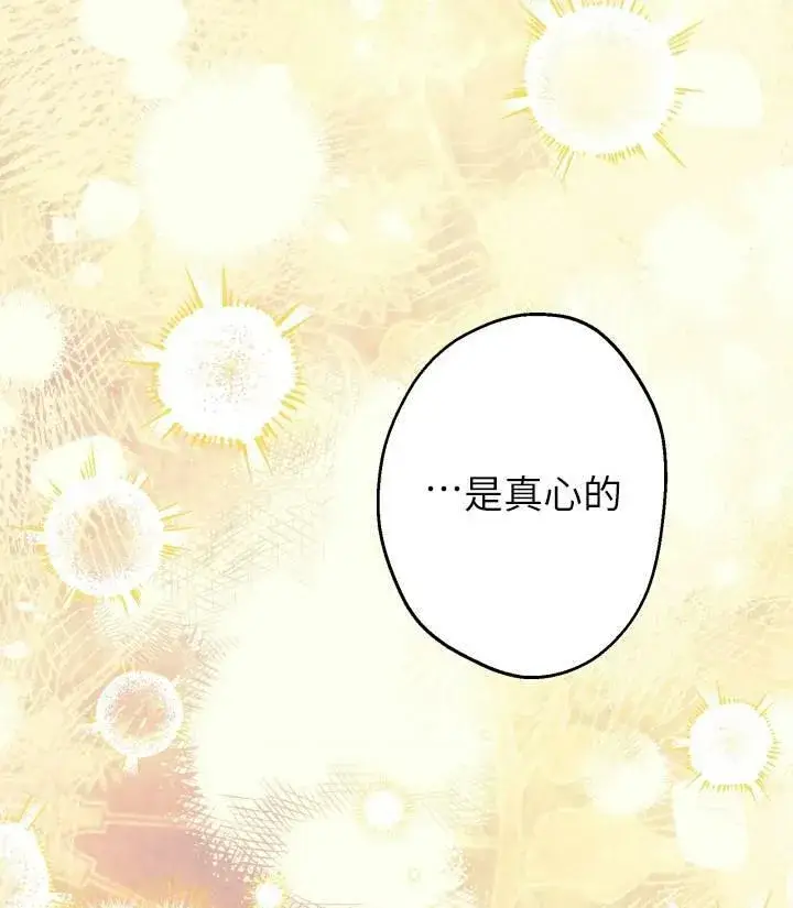 漫画《世界最强者们都为我倾倒》第76话第46张图