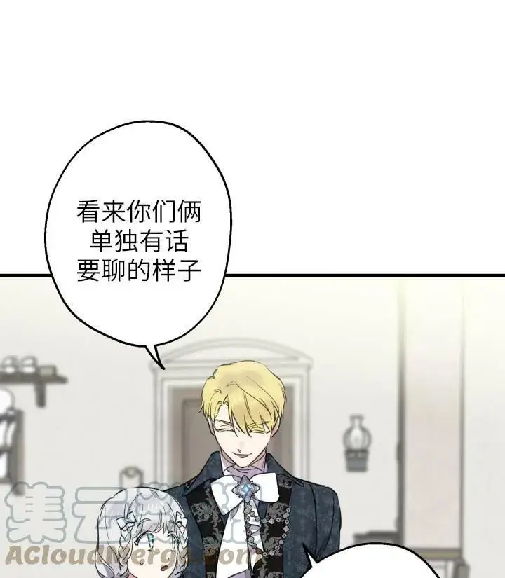 漫画《世界最强者们都为我倾倒》第76话第49张图