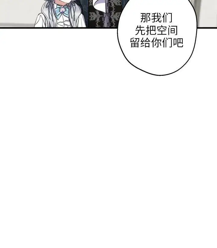 漫画《世界最强者们都为我倾倒》第76话第50张图