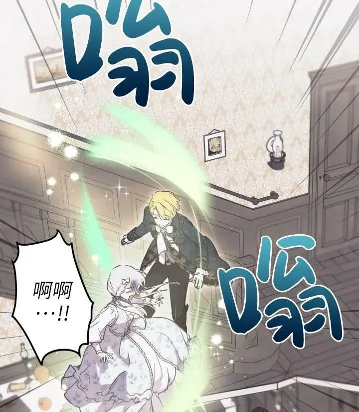 漫画《世界最强者们都为我倾倒》第76话第52张图